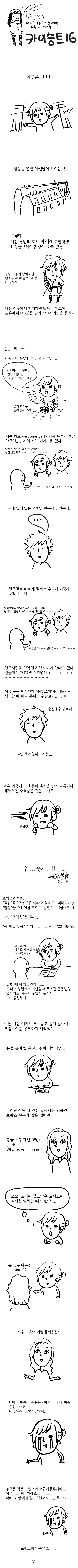 s1-ep16