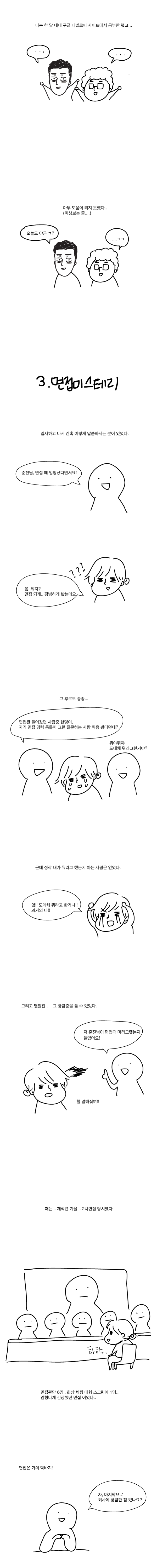 s2-ep01-2