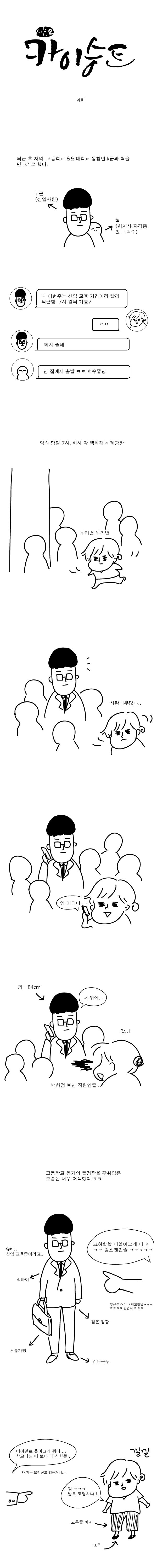 s2-ep04-1