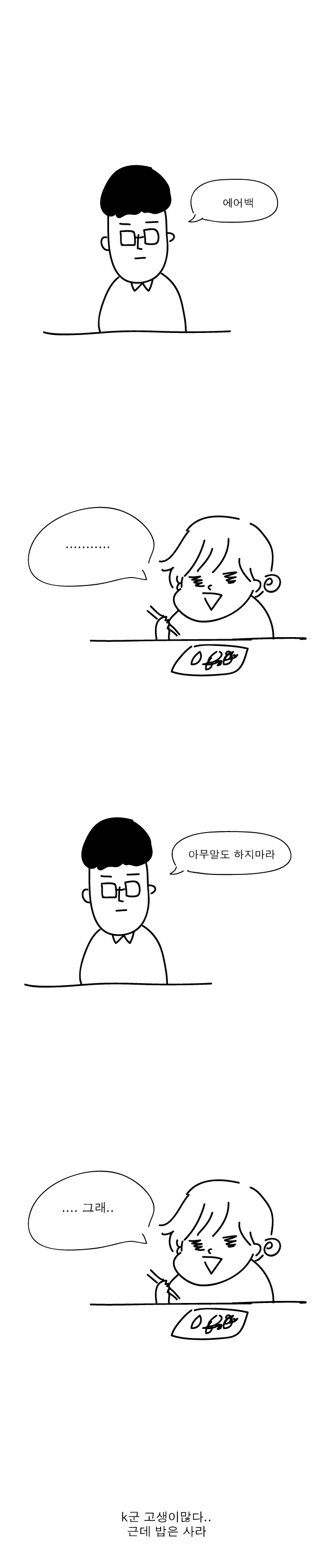 s2-ep04-5