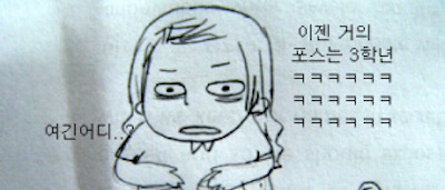 카이승트 4화