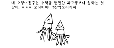 카이승트 11화