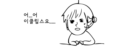 카이승트 14화