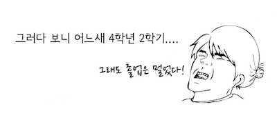 카이승트 17화