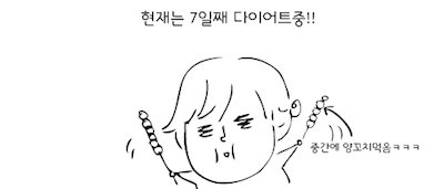 카이승트 19화