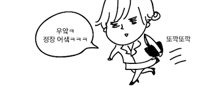 카이승트 24화