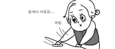 카이승트 25화