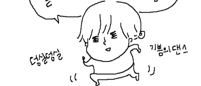 후기