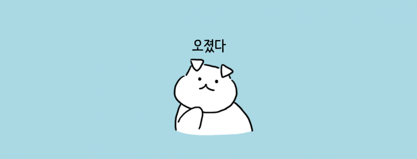 [카카오톡] 나리의 언어생활