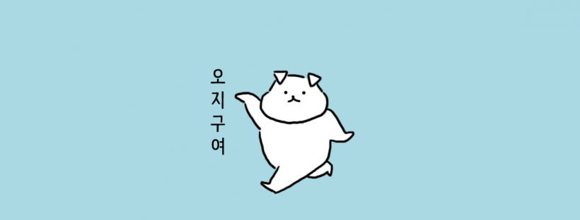 [카카오톡] 나리의 언어생활2